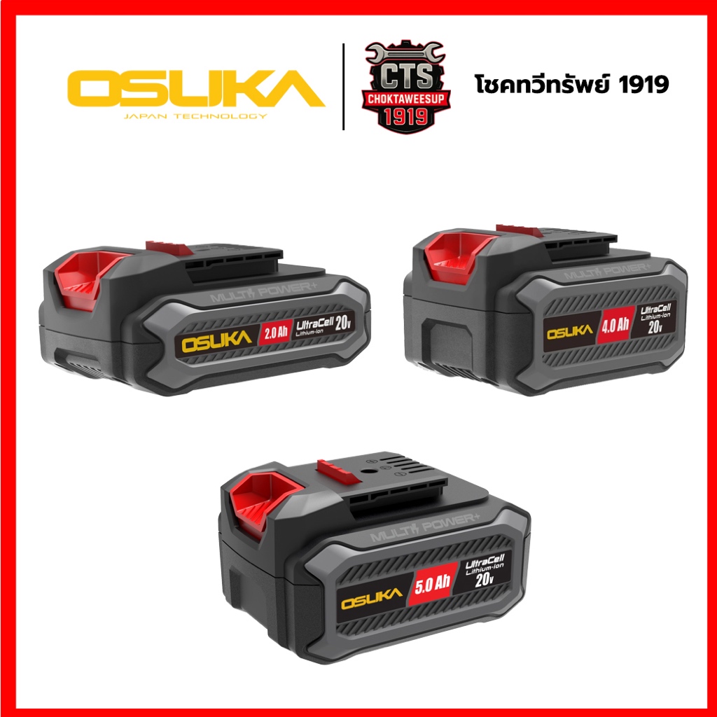 [ ถูกที่สุด ] OSUKA แบตเตอรี่ 2.0Ah 4.0Ah 5.0Ah 7.5Ah