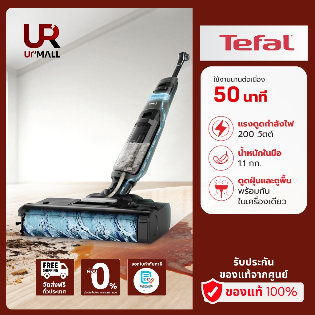 [สินค้าใหม่] Tefal X-Clean 4 รุ่น GF5035F0 เครื่องดูดฝุ่นและถูพื้นแบบไร้สาย [รับประกัน2ปี]