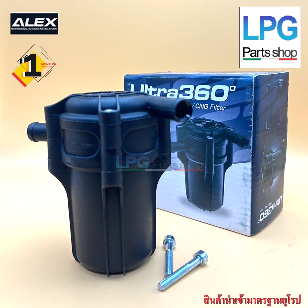 กรองแก๊ส   Ultra 360 ขนาด 12*12 มม