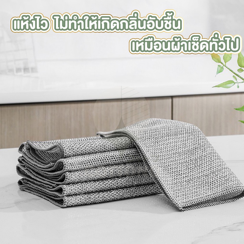 【COTTONO コットンノ】CLEAN901 ผ้าเช็ดทำความสะอาด อเนกประสงค์ ผ้าขัดทำความสะอาด เครื่องครัว ขจัดคราบมัน คราบฝังลึก ราคา ถูกที่สุด ดีลบีเคเค แกลเลอรีภาพที่ 7