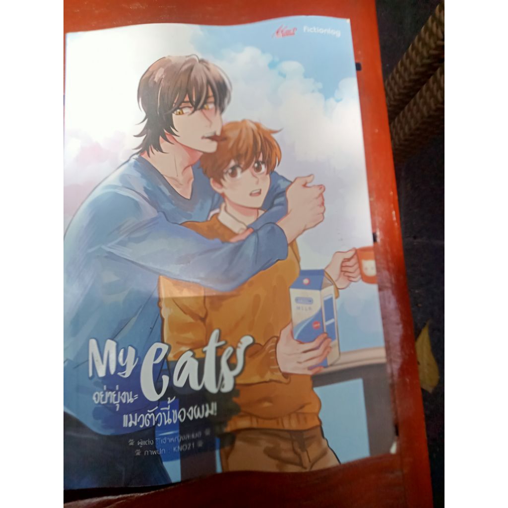 My cats อย่ายุ่งนะแมวตัวนี้ของผม+ที่คั่นหนังสือ