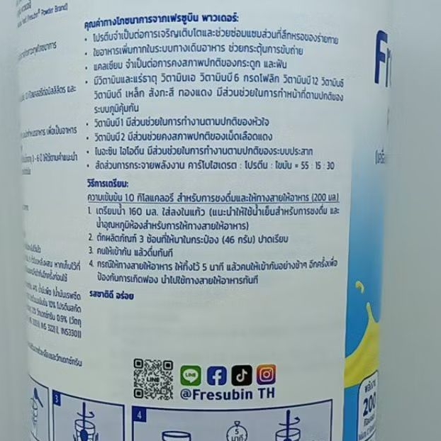 Fresubin Powder เฟรซูบิน พาวเดอร์ 500 กรัม อาหารสูตรครบถ้วน แบบผง กลิ่นวานิลลา #600605 ราคา ถูกที่สุด ดีลบีเคเค แกลเลอรีภาพที่ 5