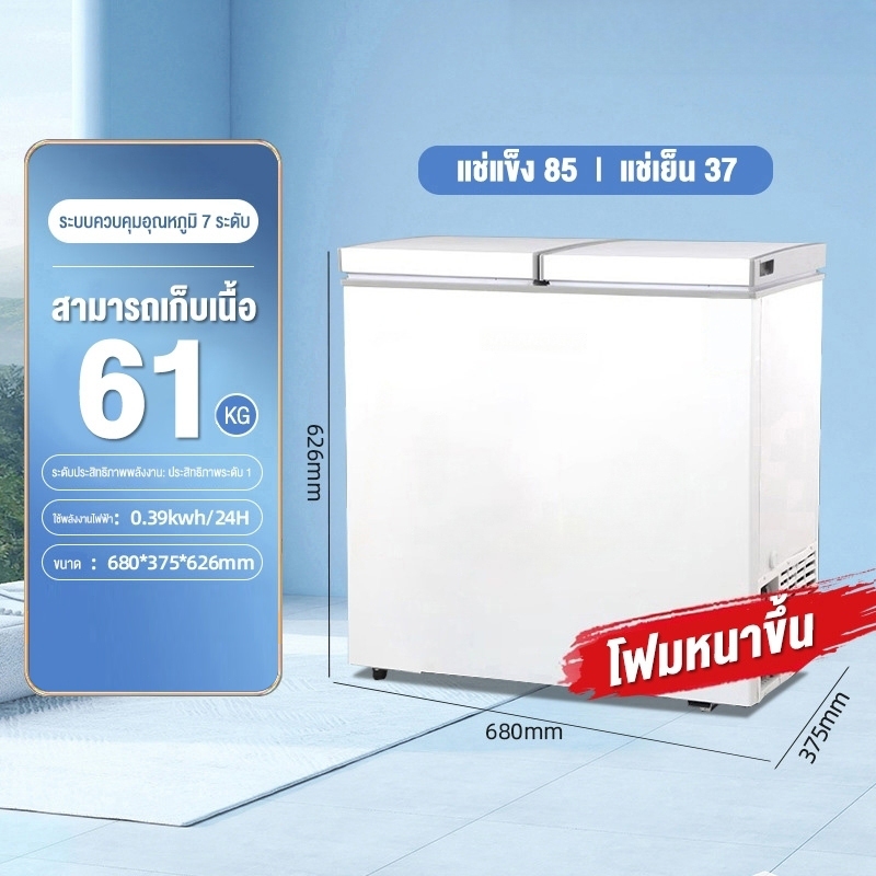 Elementmax ตู้แช่แข็ง130L 360 °เครื่องทำความเย็น ตู้แช่แข็งที่ใช้ในบ้าน ตู้แช่แข็งอุณหภูมิคู่ตู้แช่แข็งขนาดเล็ก รักษาควา ราคา ถูกที่สุด ดีลบีเคเค แกลเลอรีภาพที่ 5