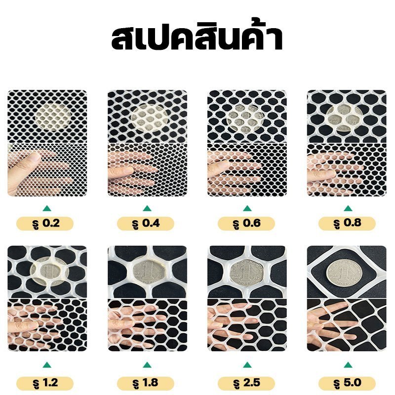 ตาข่ายพลาสติก กว้าง 80 ซม./50 ซม./30 ซม.X 5 ม.ระยะห่างรู 0.8 /1.2/1.8ซม ตาข่ายPVC ตาข่ายพีวีซี ข่ายพลาสติก pvc - รูปที่ 6