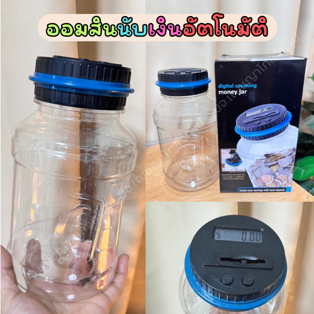 กระปุกออมสิน นับเงินอัตโนมัติ แถมสติกเกอร์ตกแต่งน่ารัก