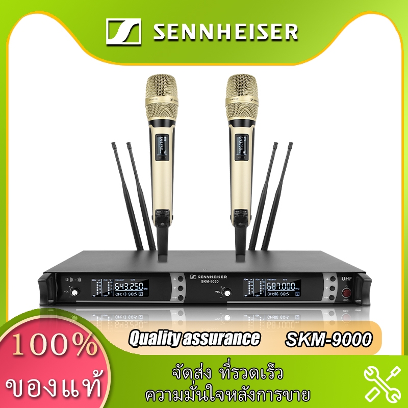 SENNHEISER SKM9000ไมค์ไร้สายไฟเมทัลลิคเหมาะสำหรับการประชุมคาราโอนครอบครัวช่องสัญญาณปรับได้เชื่อมต่อบ