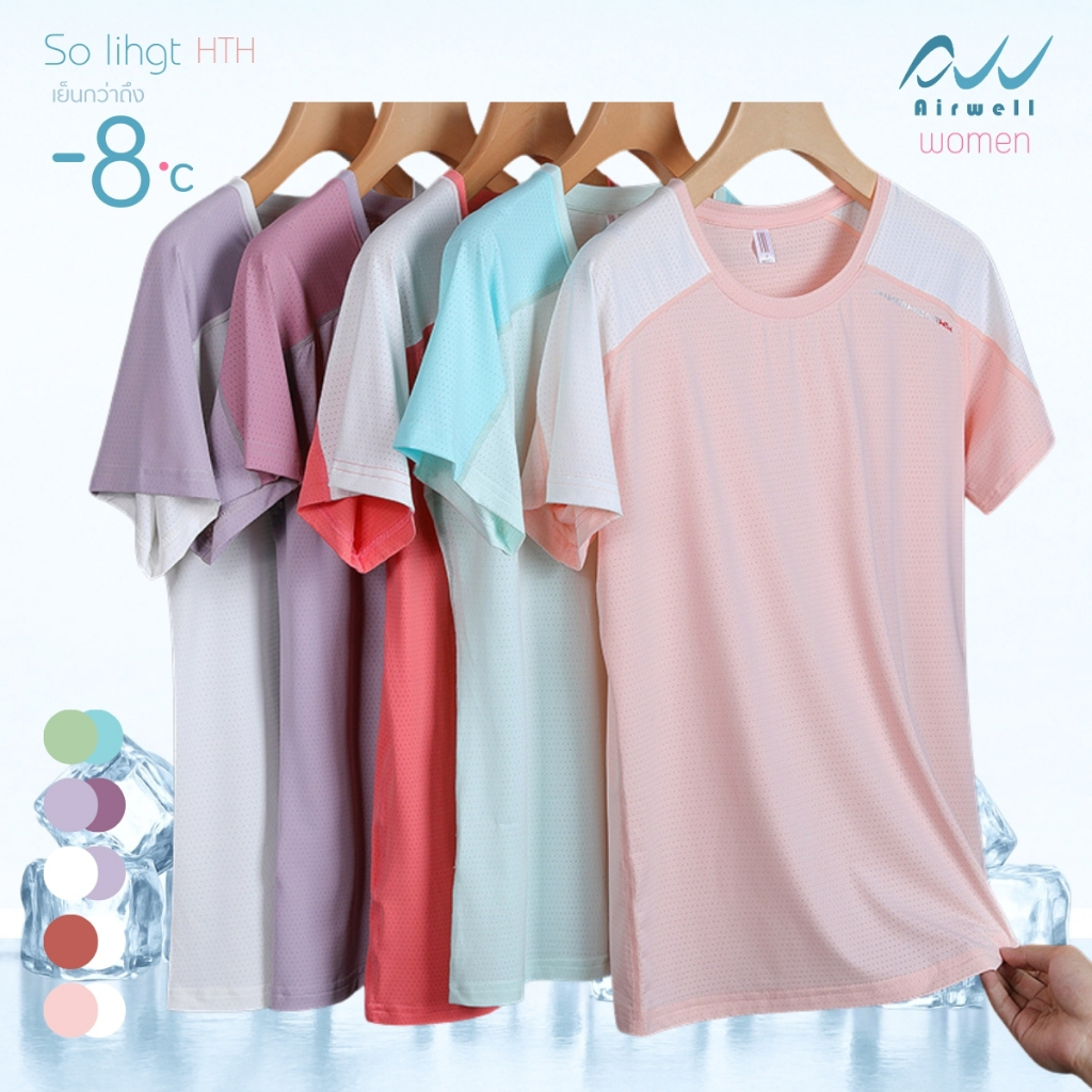 AIRWELL เสื้อยืดผู้หญิงติดแอร์ รุ่น So Light HTH ป้องกันUV เนื้อผ้ายืดบางเบา เย็นสบาย ระบายอากาศดี - รูปที่ 2