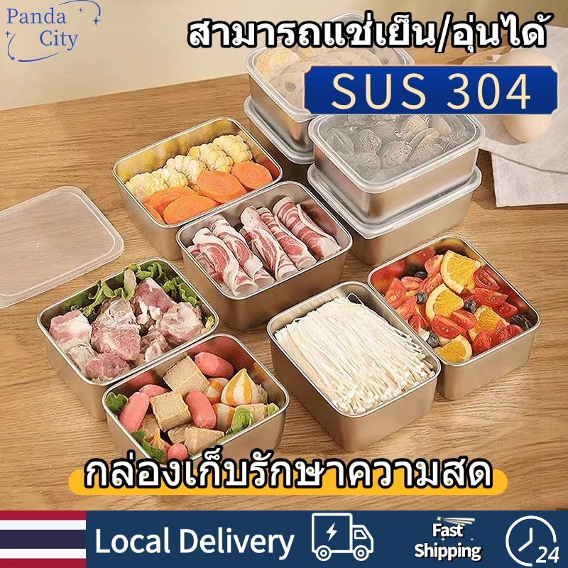 กล่องใส่อาหารสแตนเลส พร้อมฝาปิดสนิท สแตนเลส 304 กล่องเก็บอาหาร พร้อมฝาที่มองเห็นได แข็งแรงทนทาน ปิดผนึกแน่น