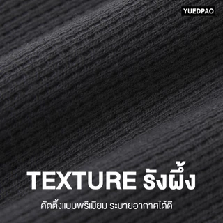 Yuedpao Polo Long Sleeve Y Collection 2025 ผ้าหนาทรงสวย ยับยากรีดง่าย เสื้อแขนยาว โปโลแขนยาว