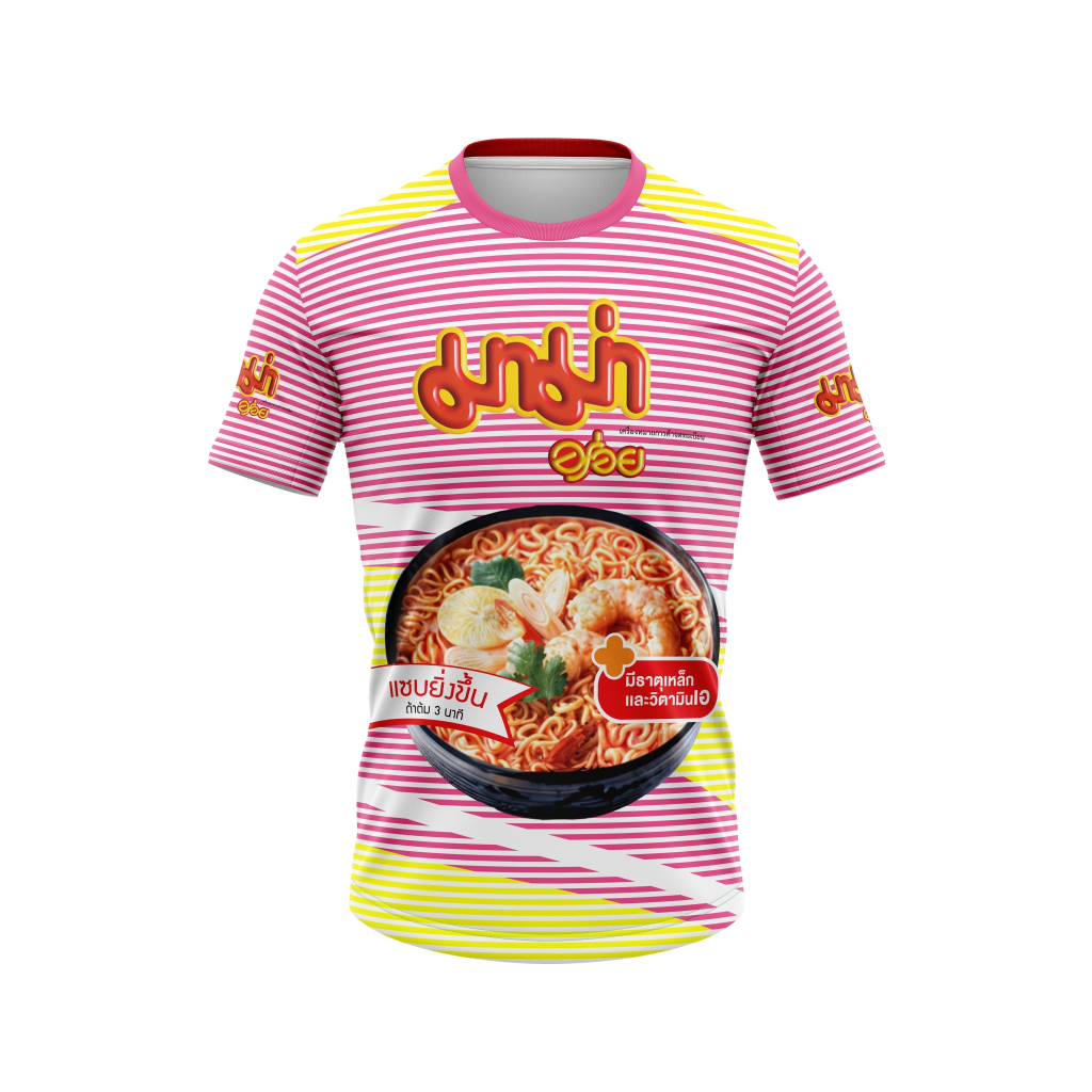 เสื้อแฟชั่น เสื้อพิมพ์ลาย บะหมี่กึ่งสำเร็จรูป ตรามาม่ารสต้มยำกุ้ง ใส่สบาย