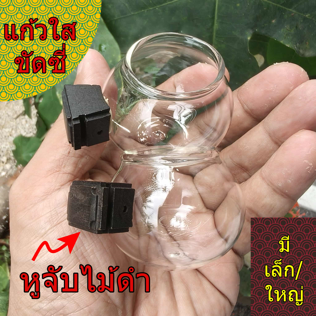 ถ้วยขัดซี่กรงนก ถ้วยเวียดนาม แก้วใส หูจับไม้ขาวดำ ใส่น้ำและอาหารนก