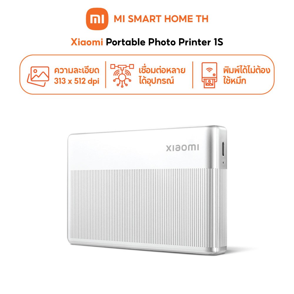 (NEW) Xiaomi Portable Photo Printer 1S พิมพ์ไร้หมึก ด้วยเทคโนโลยี ZINK Zero Ink น้ำหนักเบาและพกพาสะด