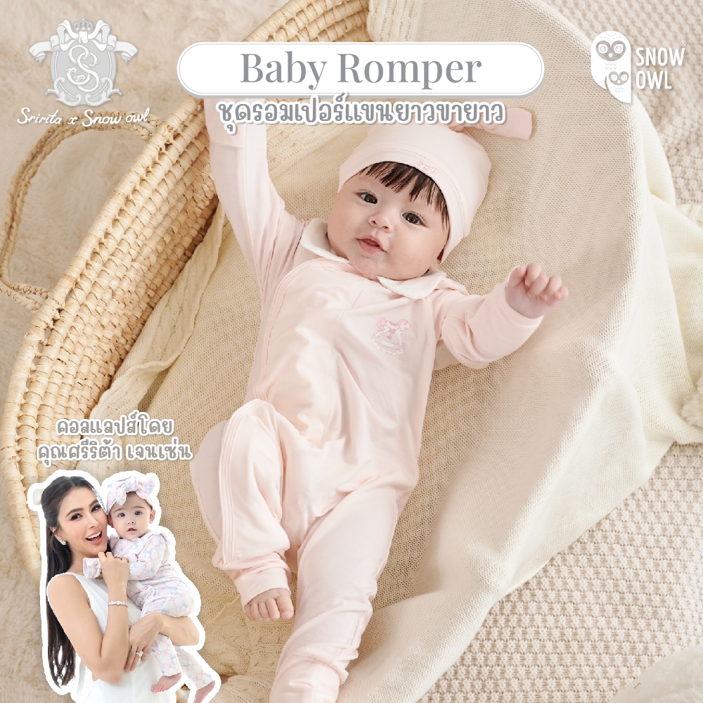 Snow owl เสื้อผ้าเด็ก ชุด Romper แขน-ขายาว  เด็กแรกเกิด - 6เดือน