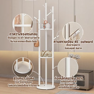 ราวแขวนผ้าหลายชั้น ตั้งพื้น สำหรับห้องนอน รับประกัน 3 ปี ส่งภายใน 24 ชม. 📦