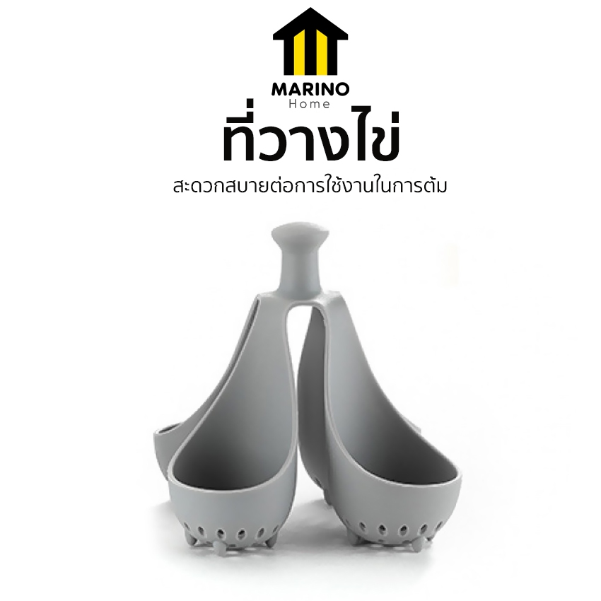 Marino Home ที่วางไข่ ถาดใส่ไข่ สำหรับต้ม นึ่ง วัสดุซิลิโคน No.Y2331