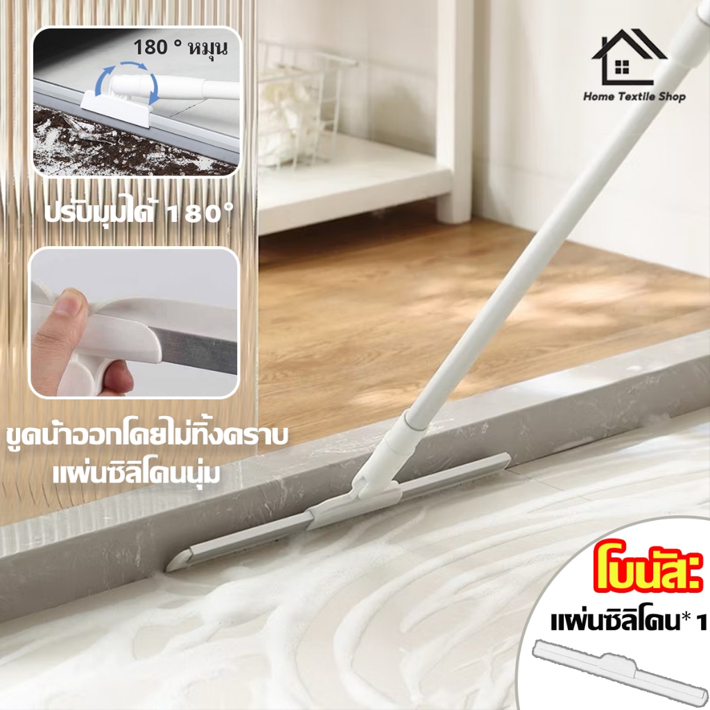 แถบยาง ไม้กวาดยางรีดน้ำ ไม้ปาดน้ำ รีดน้ำพื้น สำหรับกวาดน้ำและฝุ่น ปรับหมุนได้ 180° ล้างทำความสะอาดได้ง่าย