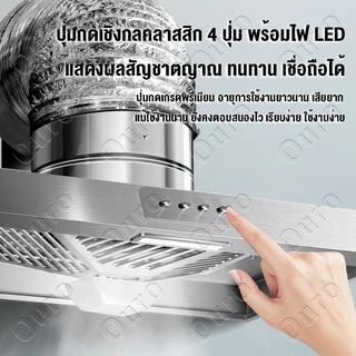 แรงดูดที่แรง🔥เครื่องดูดควัน 120W 12นิ้ว สแตนเลส เครื่องดูดควันในครัว พัดลมดูดอากาศ 4 ปุ่ม พร้อม 3m ท่อลม Range Hoods