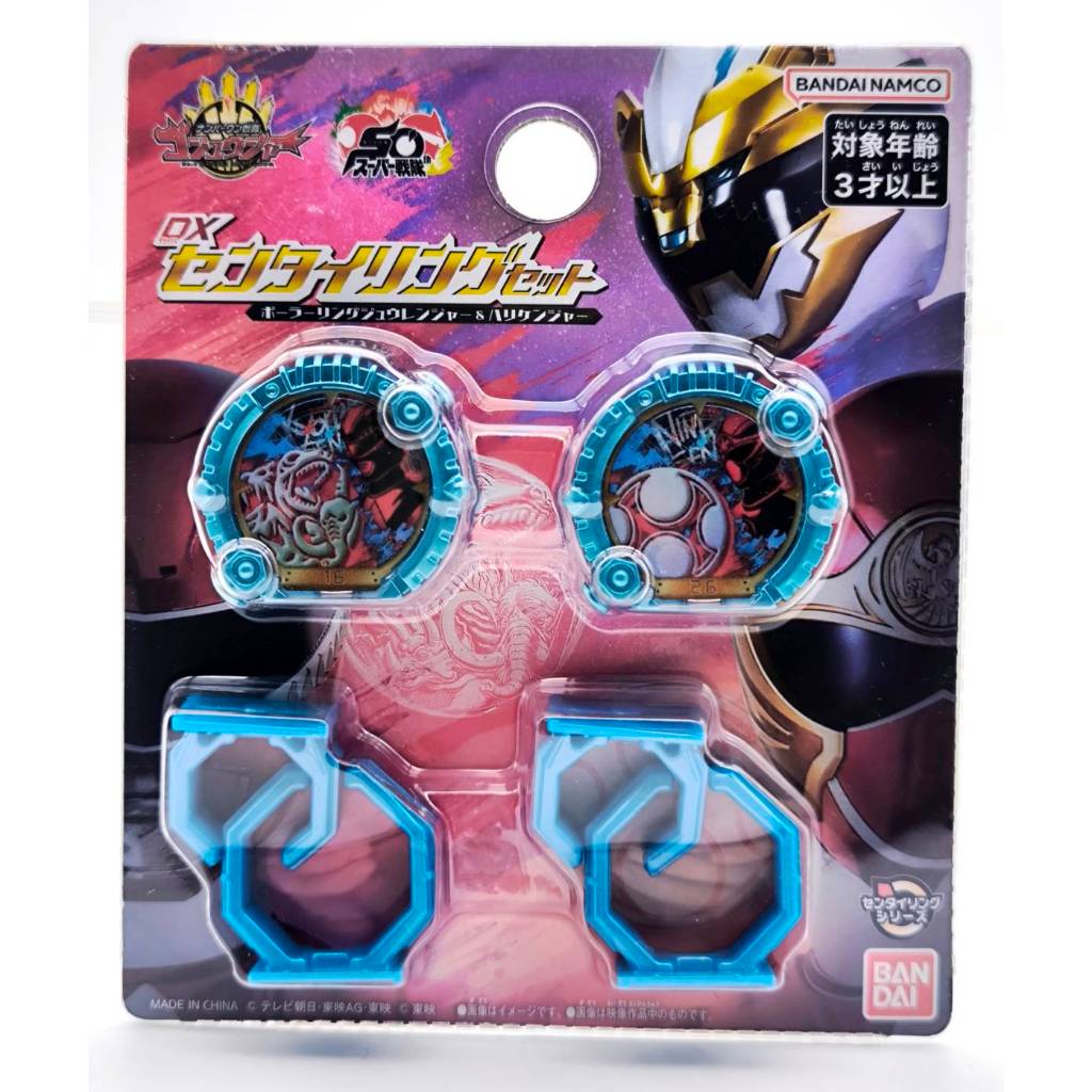 DX SENTAI RING SET POLAR RING ZYURANGER & HURRICANEGER
