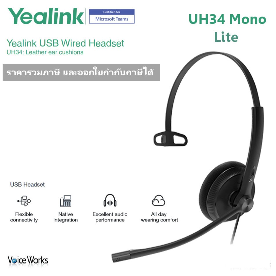 หูฟังข้างเดียว Yealink USB ไมค์ตัดเสียงรบกวน ใช้ได้ทั้งหูซ้าย-ขวา Mono headset (UH34ML)  นน.เบา