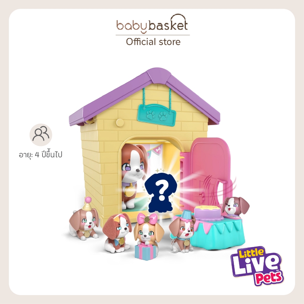 Little Live Pets - Mama surprise Families S1 Mamas House ตุ๊กตาสัตว์เลี้ยงเสมือนจริง แม่สุนัขและลูกสุนัข พร้อมบ้านคละสี