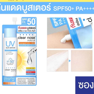 (1 ซอง) Clear Nose เคลียร์โนส รวมครีมซอง
