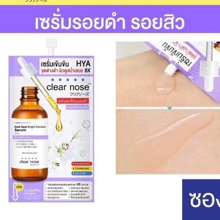 (1 ซอง) Clear Nose เคลียร์โนส รวมครีมซอง