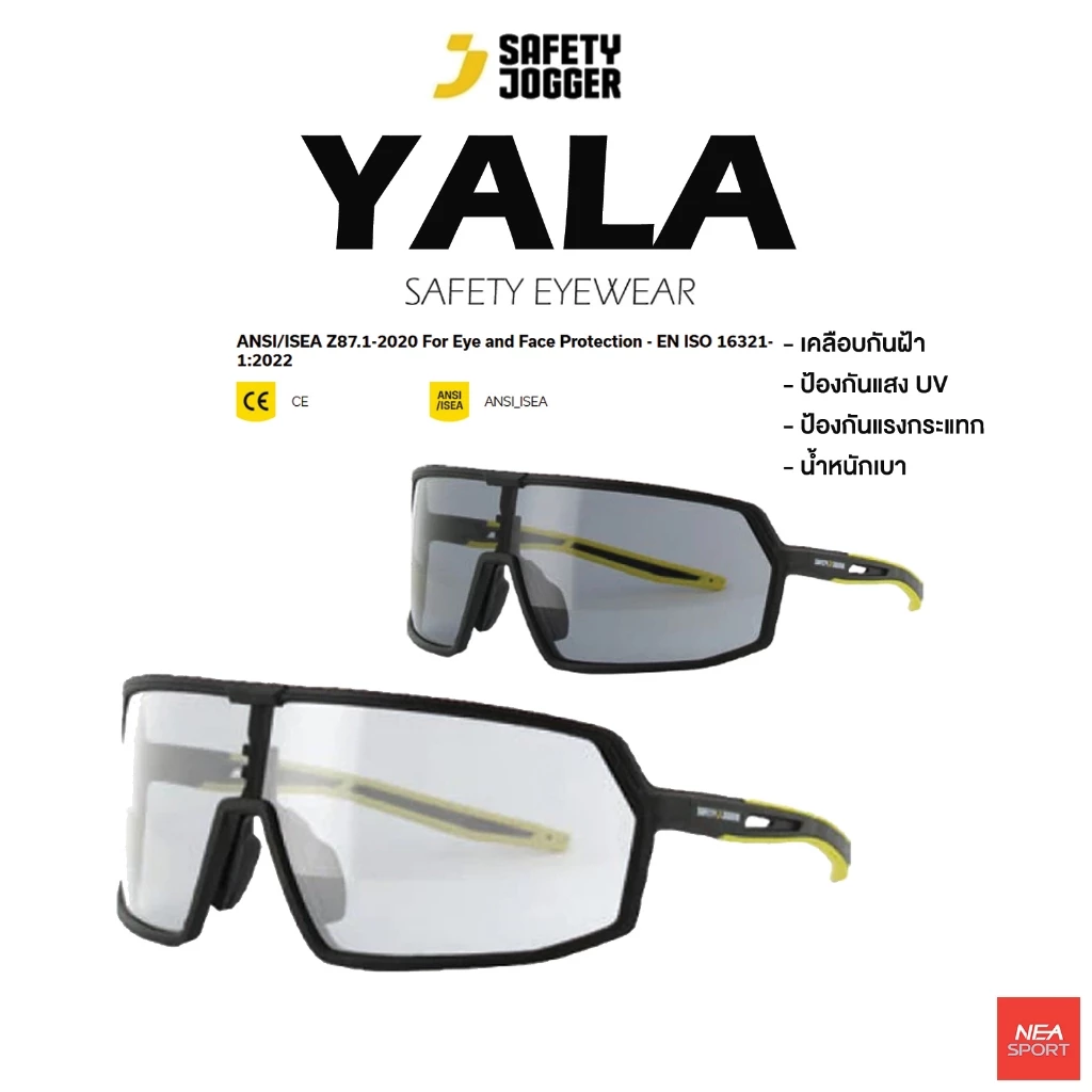 Safety Jogger YALA ราคาต่อ 1 ชิ้น แว่นตานิรภัย แว่นตากันฝุ่่น แว่นตากันแดด ป้องกันรังสี UV และแรงกระแทก