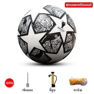 【New】ฟุตบอล คุณภาพดี football ลูกฟุตบอลหนังPU ลูกฟุตซอล โกลฟุตบอลเบอร์ 5 แถมฟรี ตาข่ายใส่ เข็มสูบ