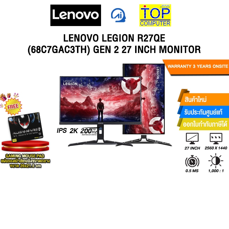 LENOVO LEGION R27QE (68C7GAC3TH) GEN 2 27 INCH MONITOR (IPS 2K/200Hz) /ประกัน 3 Years ONSITE