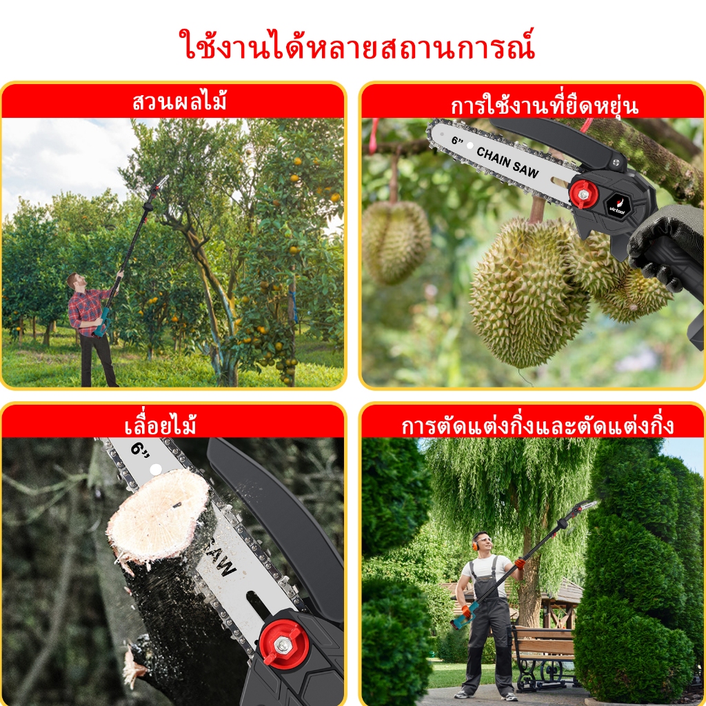 รับของภายใน48H🚚6200Wเสายืดหดได้6นิ้ว เลื่อยโซ่ไฟฟ้า เลื่อยกิ่งสูง กรรไกรตัดกิ่งผลไม้สำหรับทำสวน และเครื่องมือตัดแต่งกิ่ง รูปที่ 6