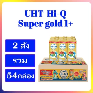 นมUHT Hi-qไฮคิวสูตร3 1พลัส ซูเปอร์โกลด์ รสจืด180 มล.