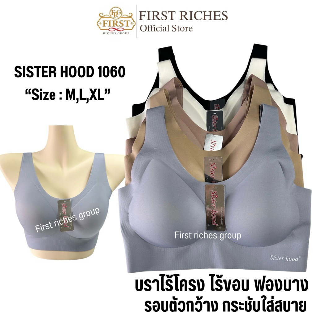 บราไร้โครง ไร้ขอบ ตะขอหลัง 3 ตะขอ sister hood 1060 (M,L,XL) เสื้อใน ไม่มีโครง ใส่เป็นสปอร์ตบราได้