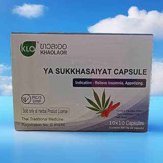 Yasukkhasaiyatcapsuleศุขไสยาศน์ 100 แคปซูล