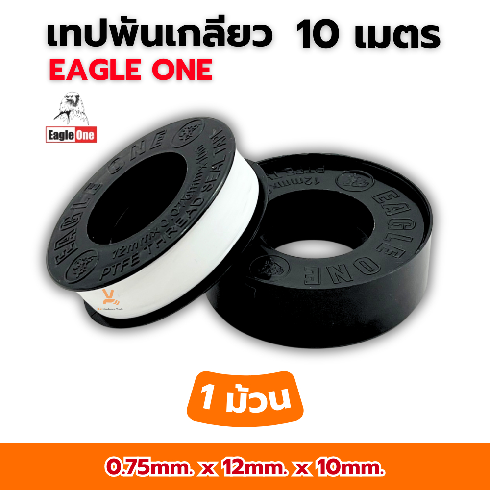เทปพันเกลียว 10เมตร Eagle one (1ม้วน) ปะปา พันเกียว