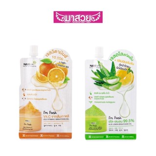 (แบบซอง)NAMI I'm Fresh มี 2 สูตร เจลวิตามินซี/เจลอโลสกัดเย็น…