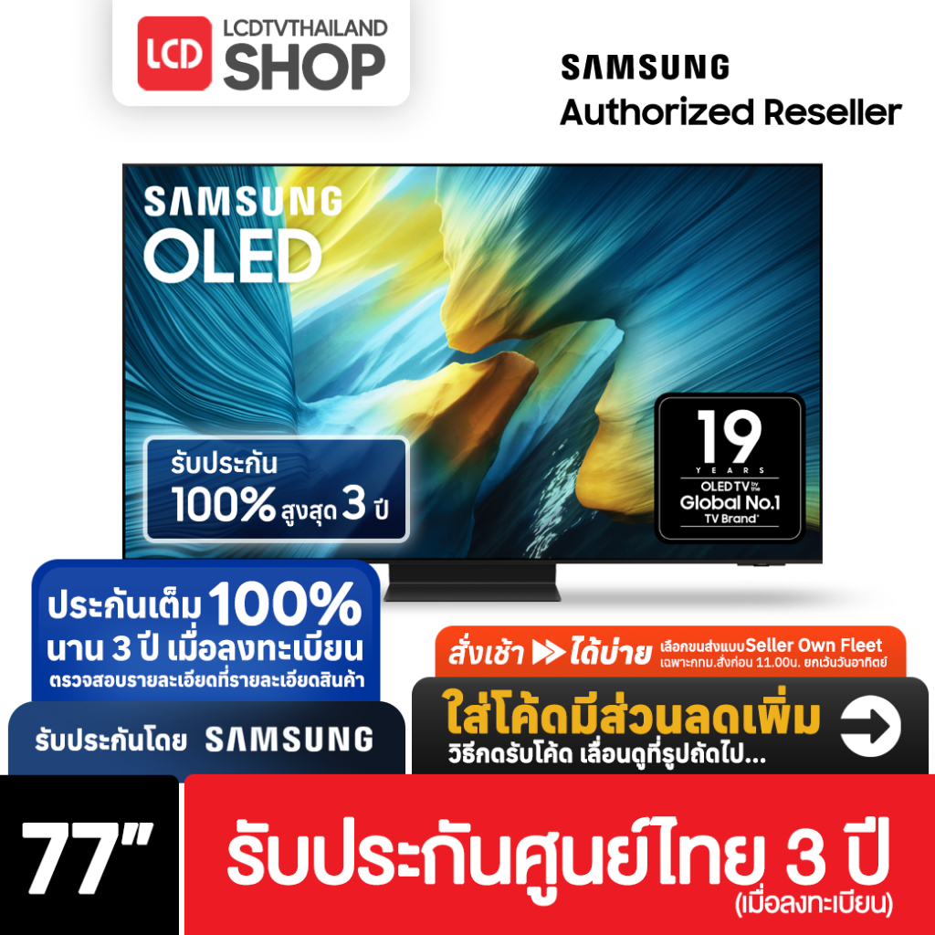 Samsung Vision AI S95F ขนาด 77 นิ้ว 4K 2025 OLED 77S95F QA77S95FAKXXT Smart TV รับประกันศูนย์ไทย