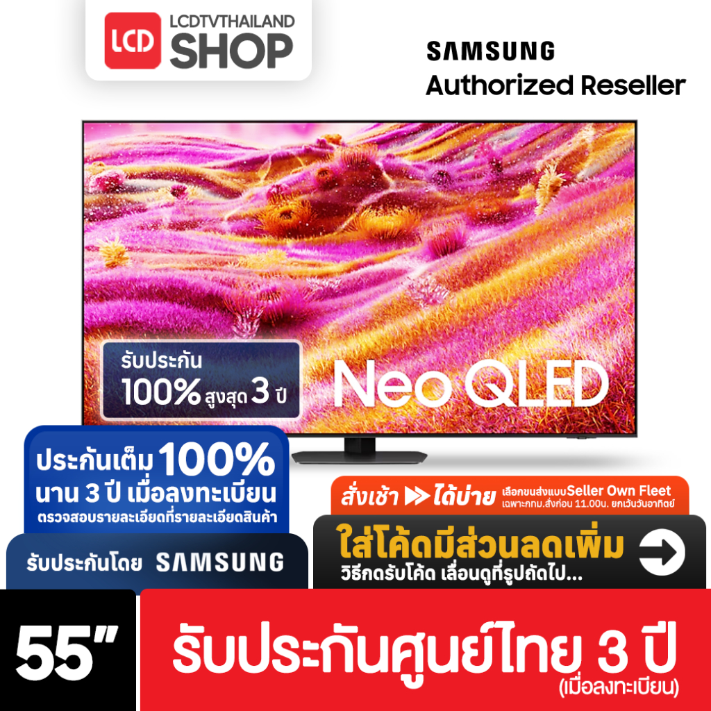 Samsung Vision AI QN90F ขนาด 50 นิ้ว 4K 2025 Neo QLED Mini LED 50QN90F QA50QN90FAKXXT  รับประกันศูนย