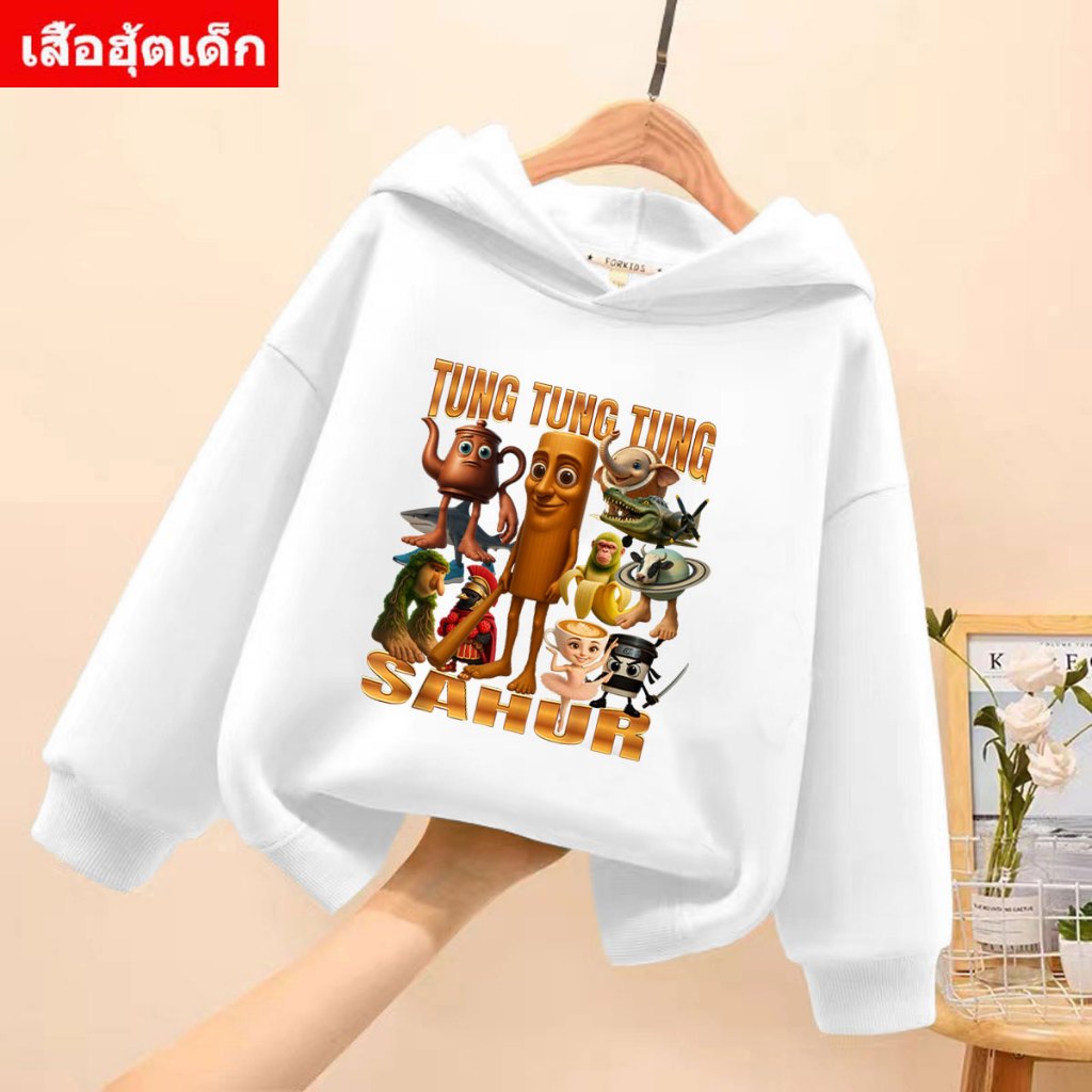 J-1378-LONG เสื้อฮู้ดแขนยาวเด็ก สกรีนลายการ์ตูนTUNG TUNG TUNG SAHURน่ารักใส่ได้ทั้งหญิงและชาย ผ้าโพลีเอสเตอร์ ใส่สบาย