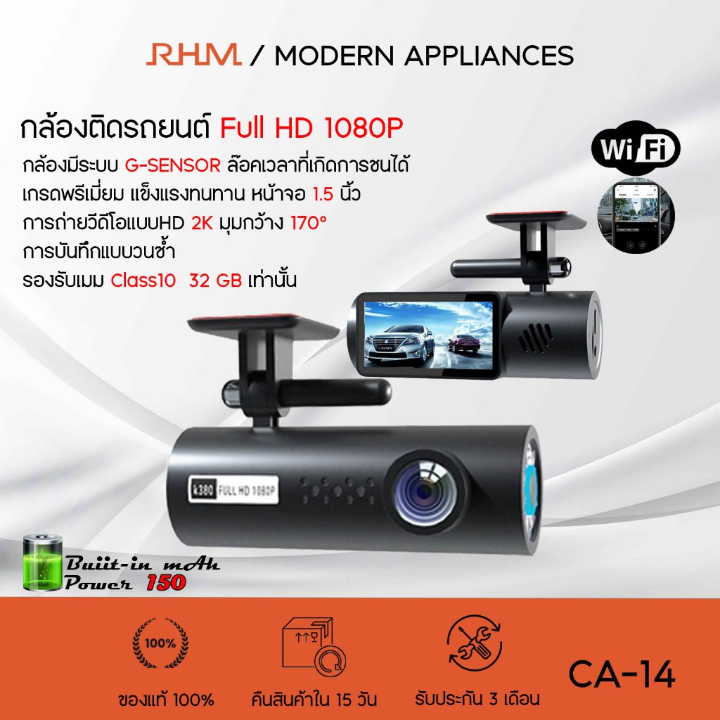 ( CA-14 ) กล้องติดรถยนต์ กล้องหน้ารถ พร้อม WIFI มาฟร้อมจอ ขนาด 1.5 นิ้ว ความคมชัด 1080P มุมมองกล้อง 170°มุมมองมุมกว้าง