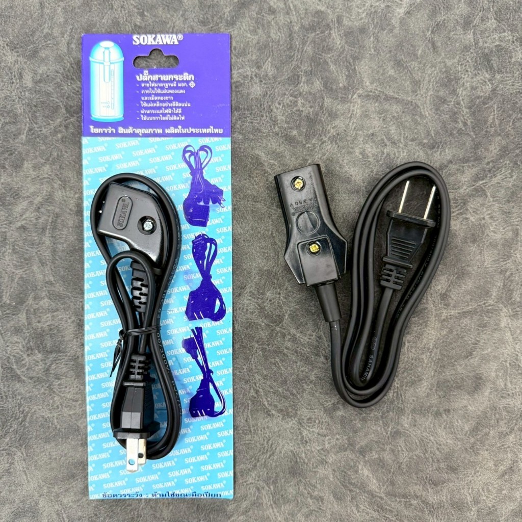 สายหม้อหุงข้าว สายกะทะไฟฟ้า สายไฟกระติกน้ำร้อน  ขนาดกลาง 10A 250V สายกระทะไฟฟ้า มอก.