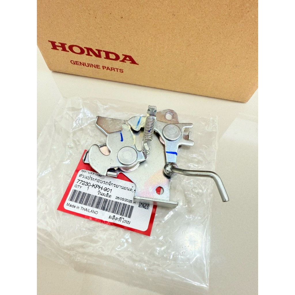 77230-KPH-901 ตัวล็อคเบาะ W125R,S แท้เบิกศูนย์