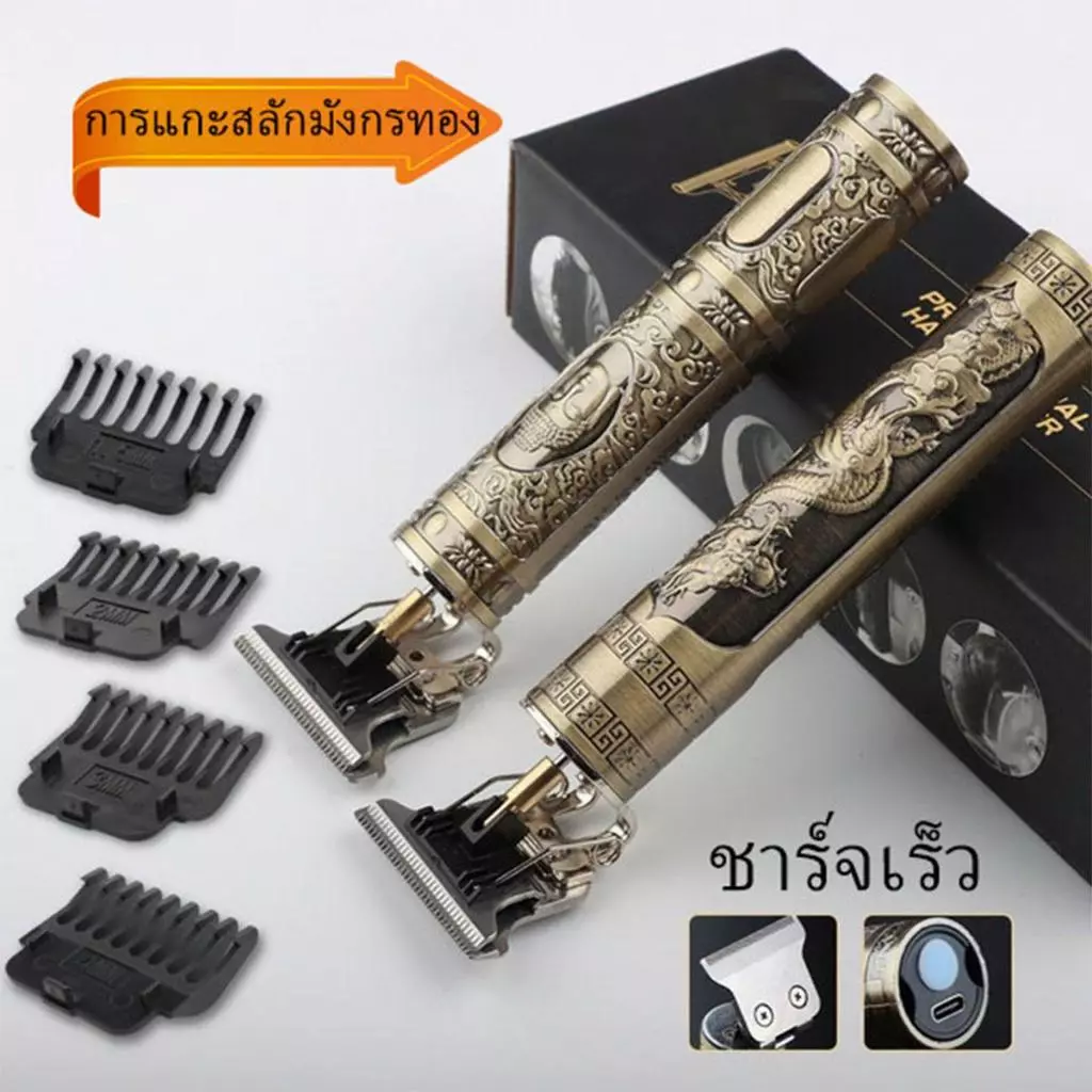 Fly-soft ปัตตาเลี่ยนตัดผม มัลติฟังก์ชั่น ชาร์จ USB - รูปที่ 1