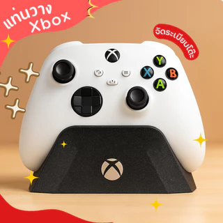 แท่นวางจอย Xbox แข็งแรง มินิมอล จัดระเบียบโต๊ะเกมเมอร์
