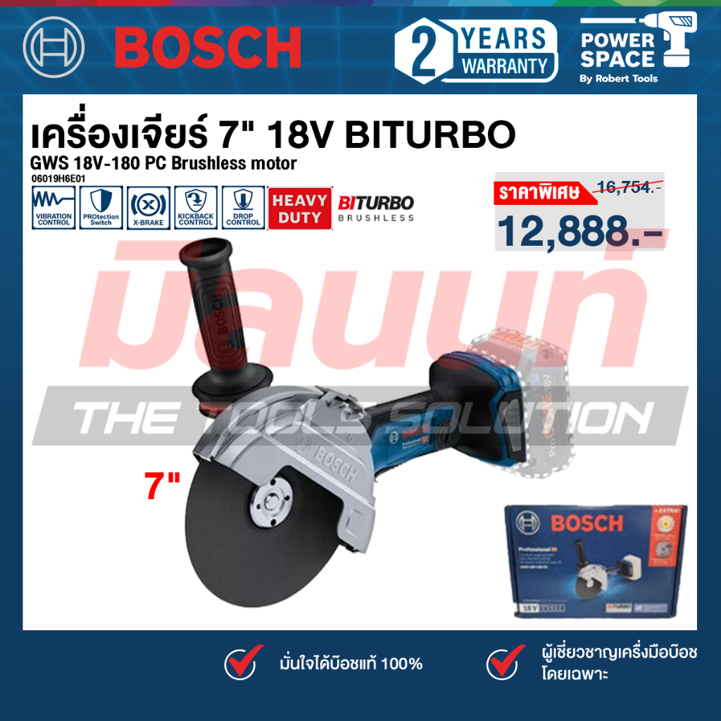 Bosch รุ่น GWS 18V-180 PC เครื่องเจียระไนมุมไร้สาย 06019H6E01