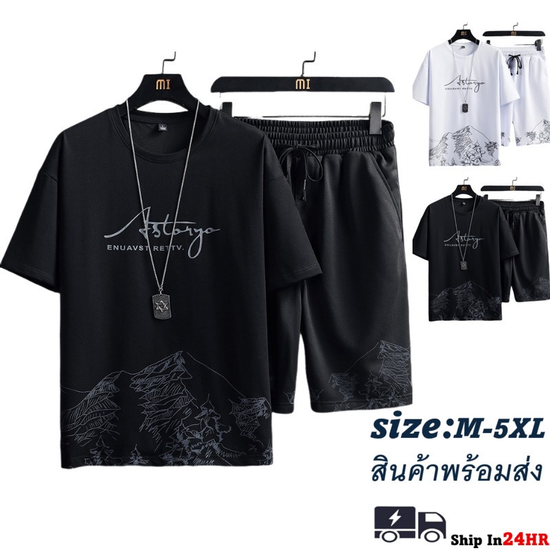 MR-DEER ชุดเซต2 ชิ้นผู้ชาย เสื้อยืดคอกลมเเขนสั้น สกรีนลาย  กางเกงขาสั้น  รุ่น 66222