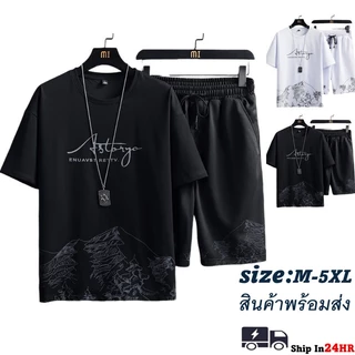 MR-DEER ชุดเซต2 ชิ้นผู้ชาย เสื้อยืดคอกลมเเขนสั้น สกรีนลาย  กางเกงขาสั้น  รุ่น 66222