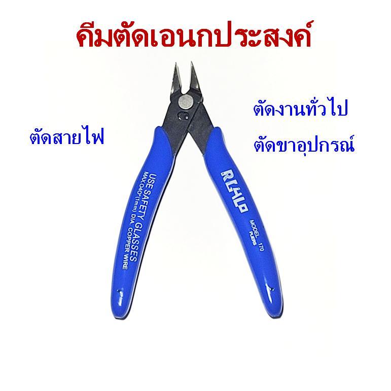 คีมตัดขนาดเล็ก ตัดสายไฟ ตัดขาอุปกรณ์ ตัดงานทั่วไป