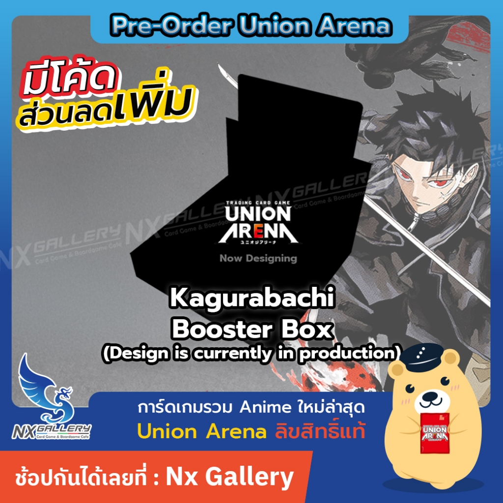 [Pre-Order Union Arena] Booster Box - Kagurabachi *Release 19DEC (Bandai Card Game TCG)