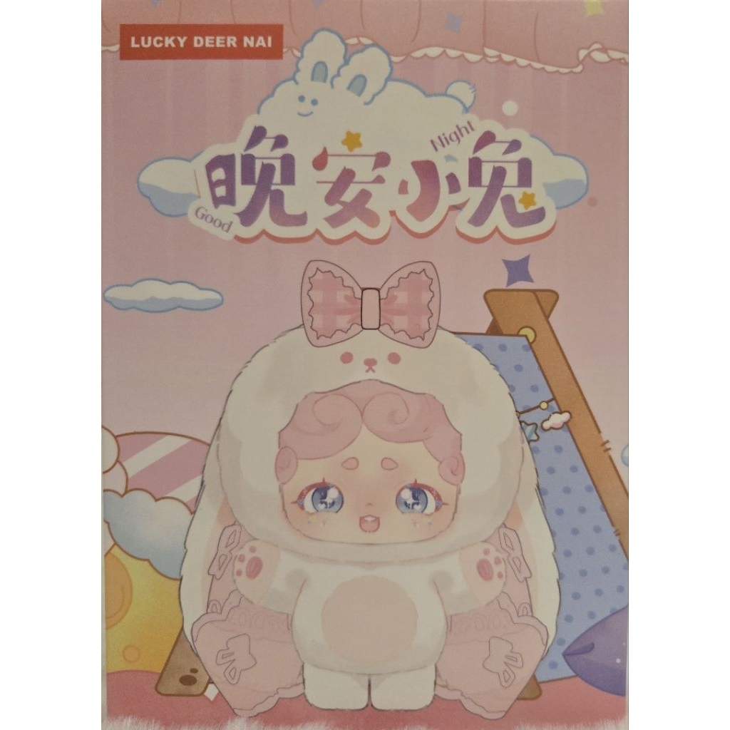 ( สินค้าพร้อมส่ง) ✨️ LuckyDeerNai V1 "Goodnight Bunny" พวงกุญแจน้องกู๊ดไนท์  สินค้าแบบเช็คตัวนะคะ