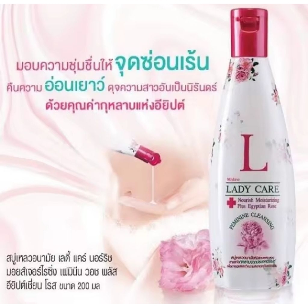 mistineoน้ำยาอนามัยมิสทิน สูตร อียิปต์เชี่ยน โรส ให้น้องหอมสดชื่น200มลโฉมใหม่